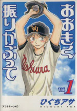 Manga New Arrival