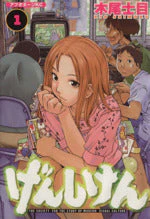 Manga Sale